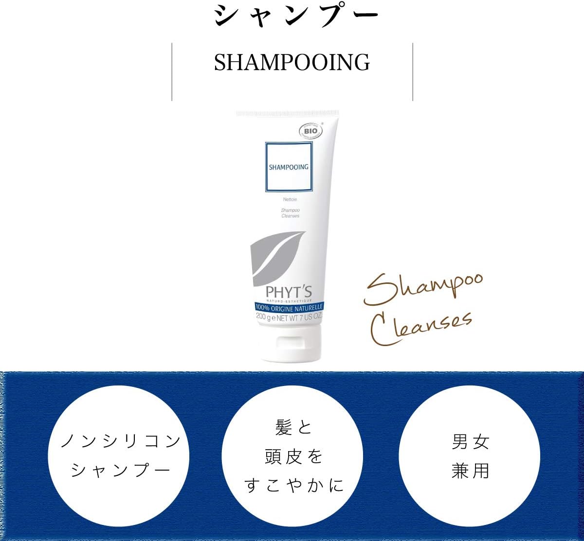 Phyt's Shampoing Bio 200 g