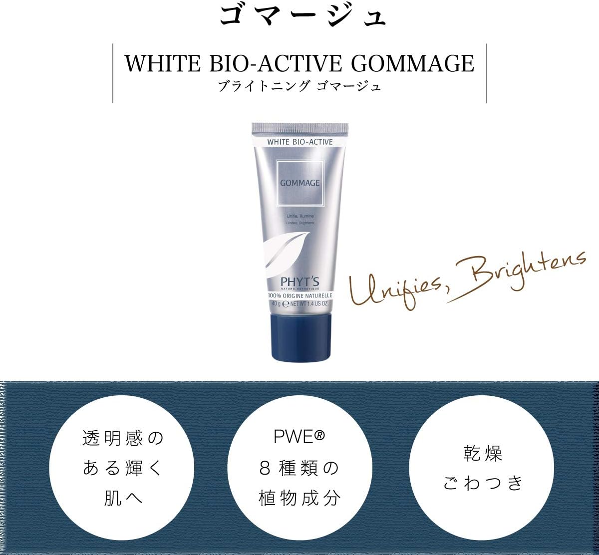 Phyt's White Bio-Active Gommage Bio 40 g