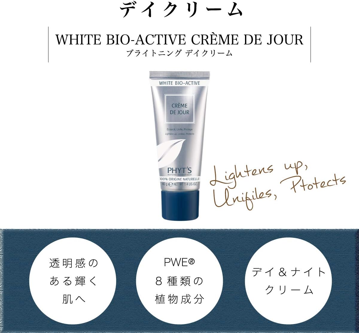 Phyt's - White Bio-Active - Crème de Jour éclaircissante Bio - Tube 40 g