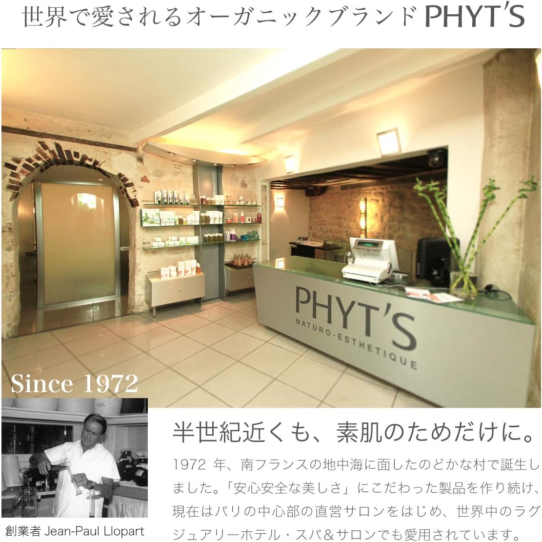 Phyt's Shampoing Bio 200 g