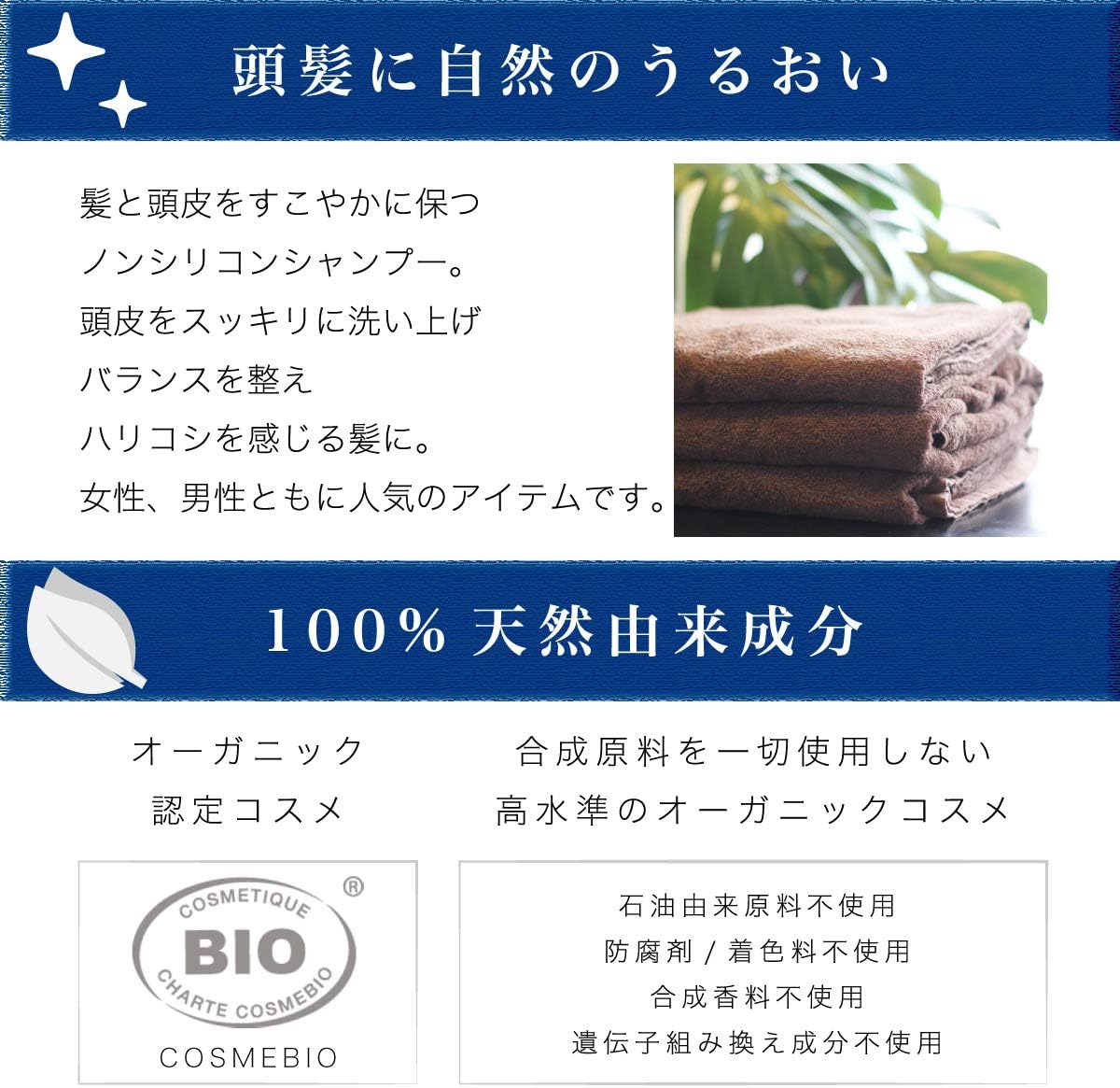 Phyt's Shampoing Bio 200 g